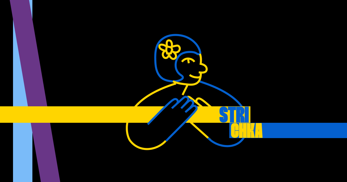 Стрічка - єднає українців з усього світу